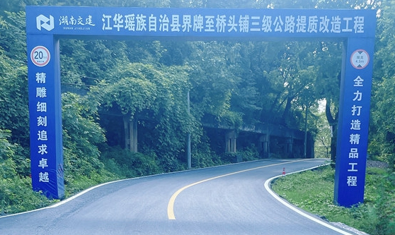 以公路提質(zhì)改造生產(chǎn)力之筆擘畫鄉(xiāng)村振興“新畫卷”