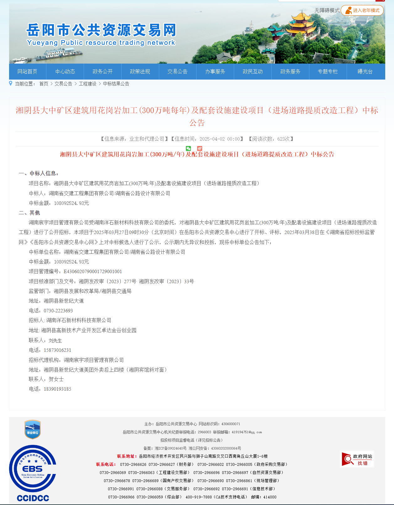 微信圖片_20250515120437.png