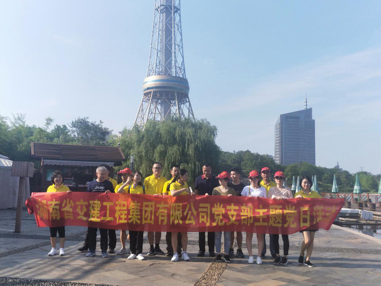 黨建結對共建    徒步神農湖